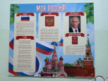 Патриотическое воспитание дошкольников