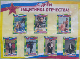 Поздравляем с Днем защитника Отечества!