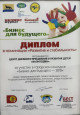 Наши первые награды