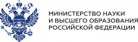 Министерство науки и высшего образования РФ