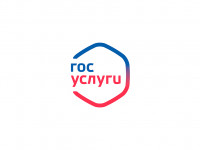 Госуслуги