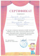 Достижения воспитанников  - 2024 год