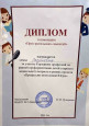 Достижения воспитанников  - 2024 год