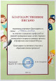 Достижения воспитанников  - 2024 год