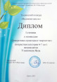 Достижения воспитанников  - 2024 год