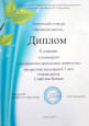 Достижения воспитанников  - 2024 год