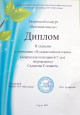 Достижения воспитанников  - 2024 год