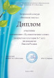 Достижения воспитанников  - 2024 год