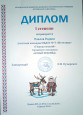 Достижения воспитанников  - 2024 год