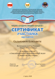 Достижения воспитанников  - 2025 год