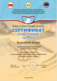 Достижения воспитанников  - 2025 год