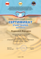Достижения воспитанников  - 2025 год