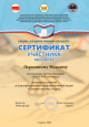Достижения воспитанников  - 2025 год