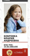Достижения воспитанников  - 2024 год