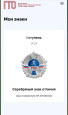 Достижения воспитанников  - 2024 год