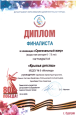 Достижения воспитанников  - 2025 год