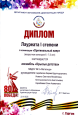 Достижения воспитанников  - 2025 год