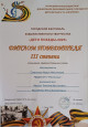 Достижения воспитанников  - 2025 год