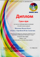 Достижения воспитанников  - 2025 год