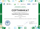 Достижения в период 2024 - 2025 г. (2)