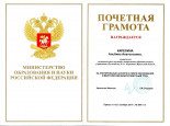 Ведомственные награды РФ