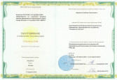 Курсы повышения квалификации