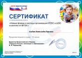 Курсы повышения квалификации
