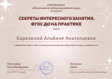 Курсы повышения квалификации