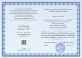 Курсы повышения квалификации