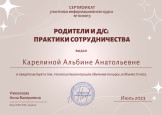Курсы повышения квалификации