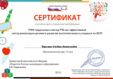 Курсы повышения квалификации
