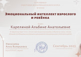Курсы повышения квалификации