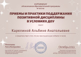 Курсы повышения квалификации