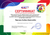 Курсы повышения квалификации