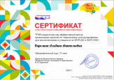 Курсы повышения квалификации