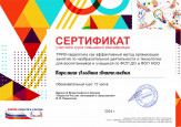 Курсы повышения квалификации