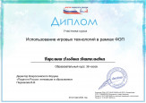 Курсы повышения квалификации