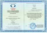 Курсы повышения квалификации
