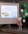 Районная конференция исследовательских работ "Первые шаги в науку" -2022