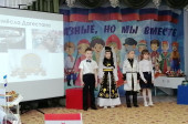 Районный фестиваль- конкурс народов России "Мы разные, но мы вместе"