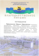 Наличие отмеченных профессиональных достижений