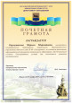Наличие отмеченных профессиональных достижений