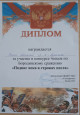 Участие обучающихся в ОЧНЫХ мероприятиях по предмету и внеурочной деятельности 