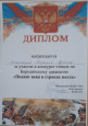 Участие обучающихся в ОЧНЫХ мероприятиях по предмету и внеурочной деятельности 