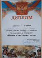 Результативность участия обучающихся в ОЧНЫХ мероприятиях по предмету и внеурочной деятельности 