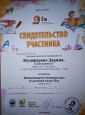 Участие обучающихся в ЗАОЧНЫХ мероприятиях по предмету и внеурочной деятельности 
