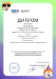 Результативность участия обучающихся в ЗАОЧНЫХ мероприятиях по предмету и внеурочной деятельности 