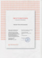 Курсы повышения квалификации