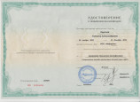 Курсы повышения квалификации