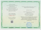 Курсы повышения квалификации